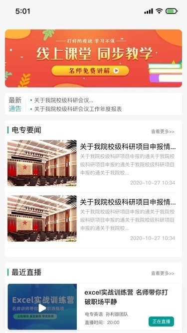 山东电专2026图3