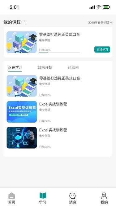 山东电专2026图4