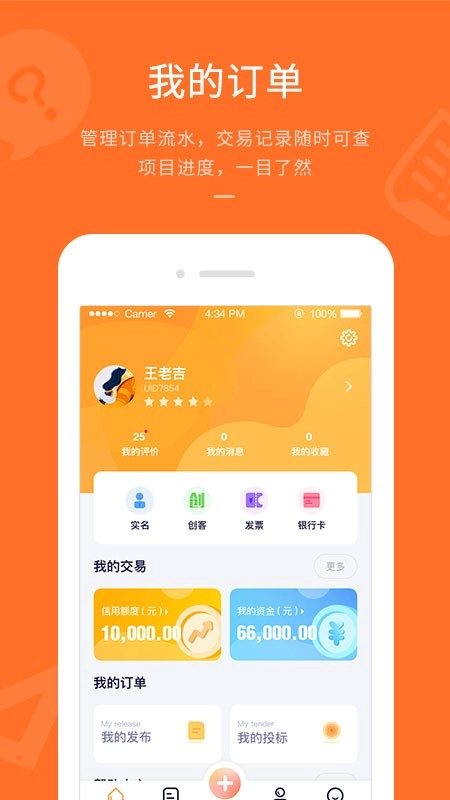平行威客平台图1