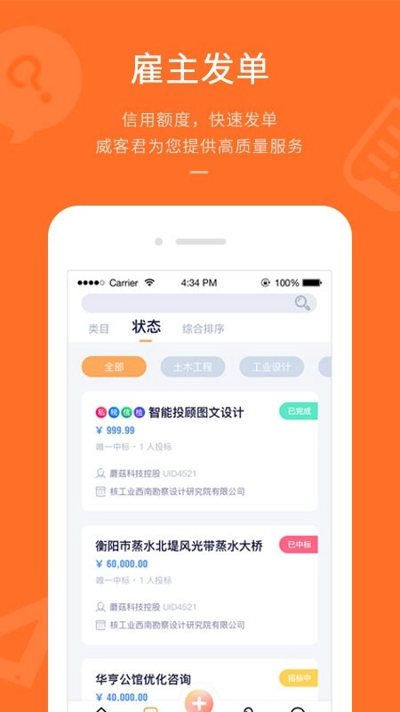 平行威客平台图3