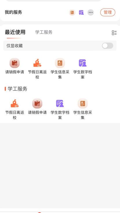 e享电院安卓版图2