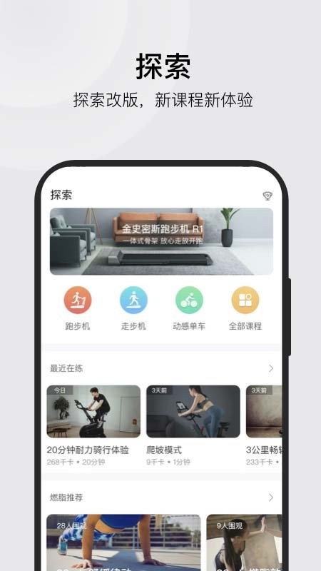 ksfit运动软件手机正版图3