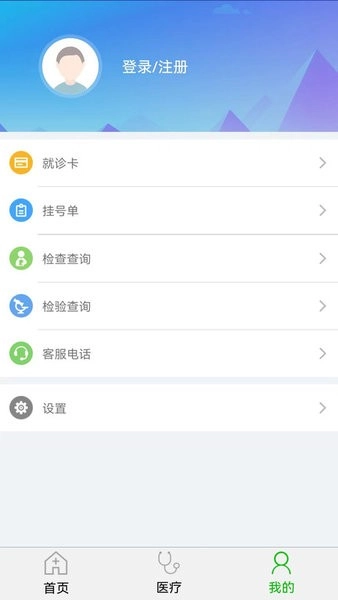 顺义妇幼保健院网上预约挂号图2