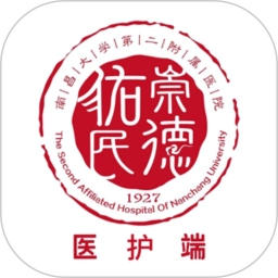 南昌大学二附院医护端