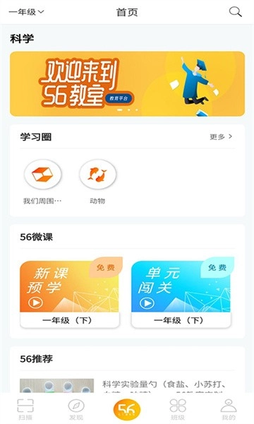 56号教室学生版图1