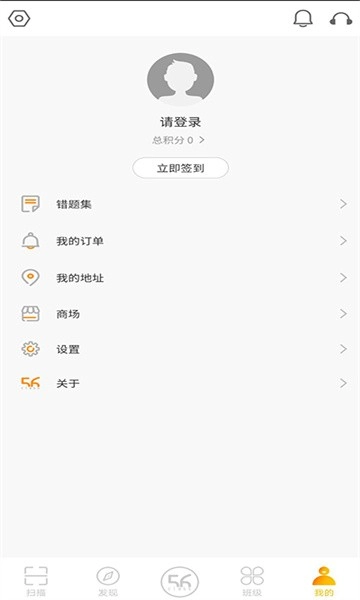 56号教室学生版图2