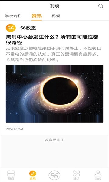 56号教室学生版图3