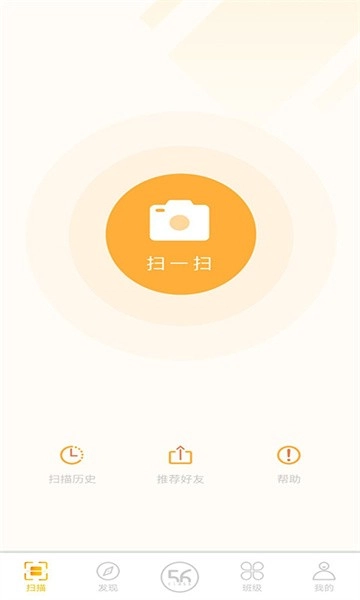 56号教室学生版图4
