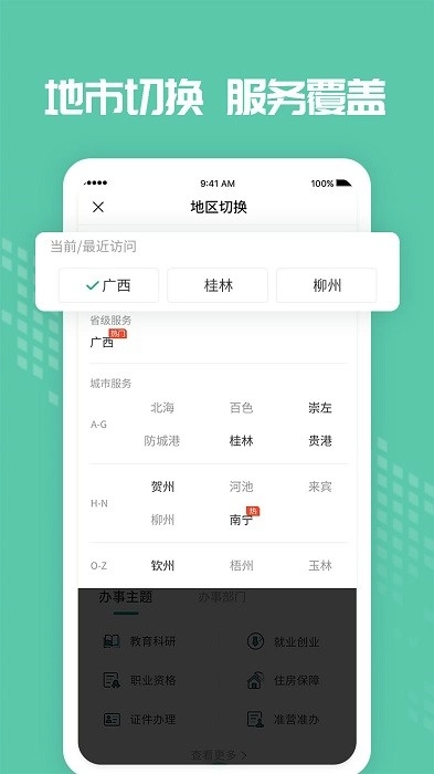 爱广西健康码客户端图2