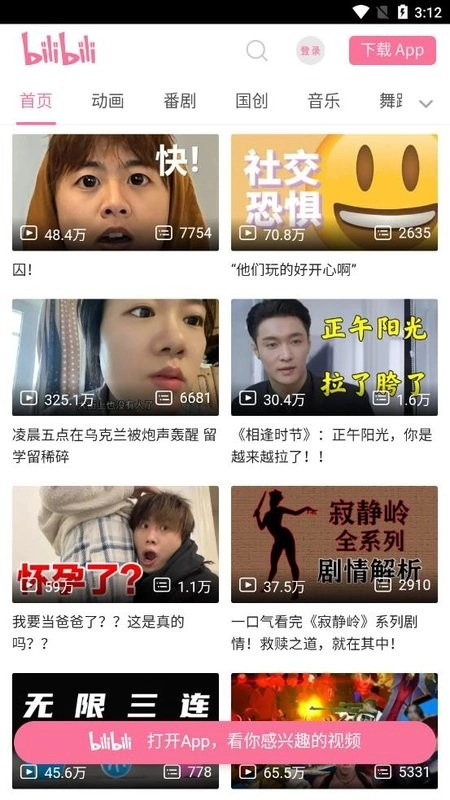 抬腕浏览器最新版图3