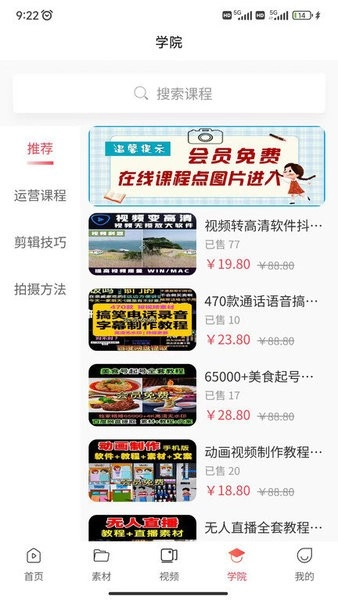 时空素材免费版图3