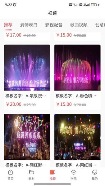 时空素材免费版图4