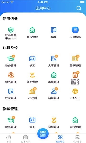i幼专教务管理(郑州幼儿师范高等专科学校)免费版图2
