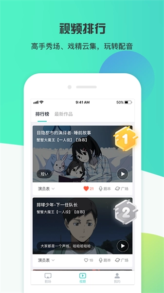 最最剧场日语学习软件