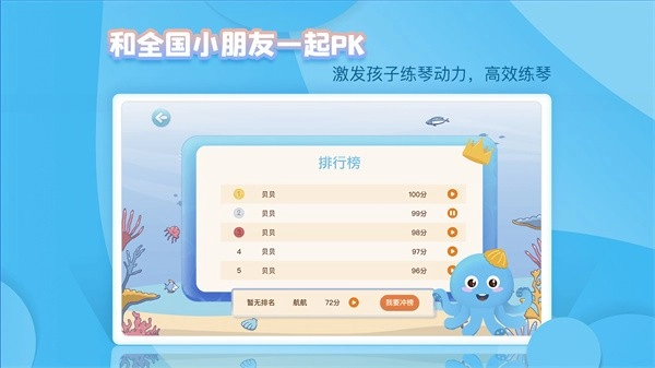 琴小鱼智能陪练图2
