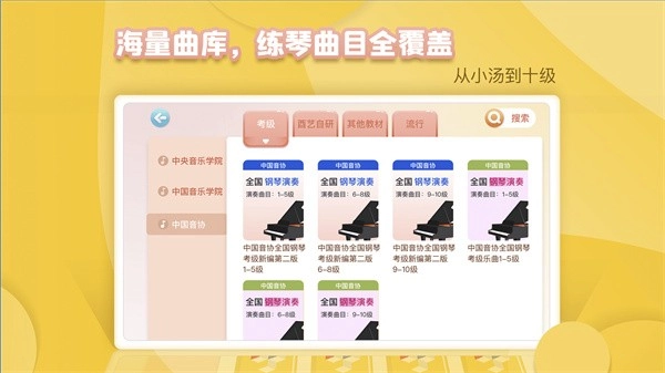 琴小鱼智能陪练图4