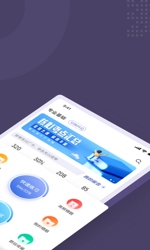 健身教练资格证考试聚题库图2