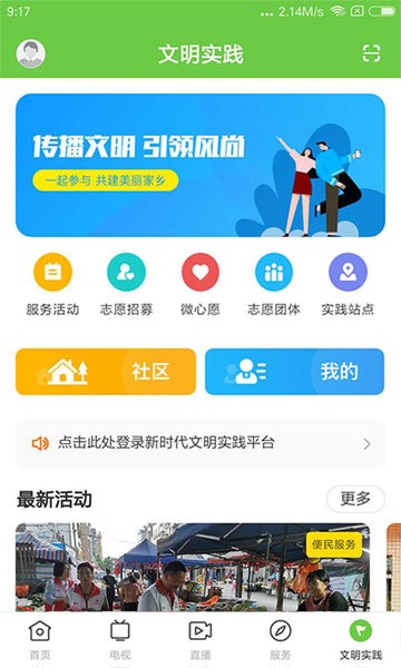 秀美新丰安卓直装版图4
