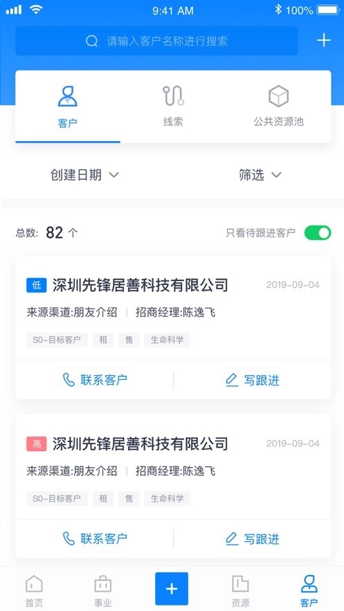 易资管园区管理图3