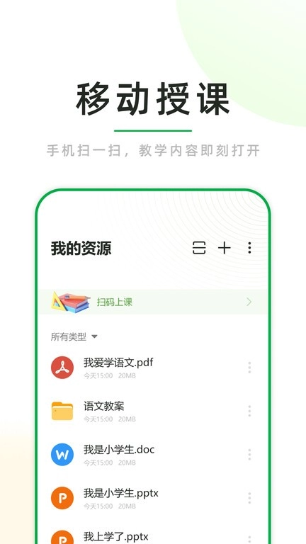 锐捷课堂小助图3