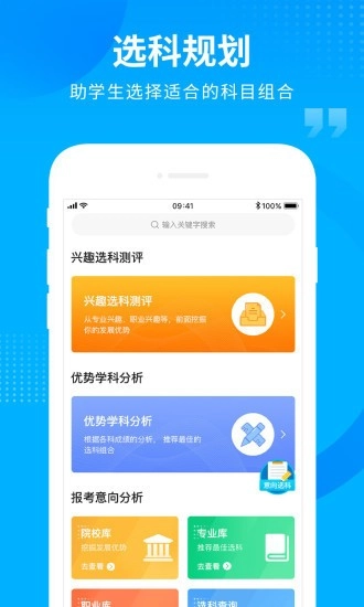 汇高考软件(3)