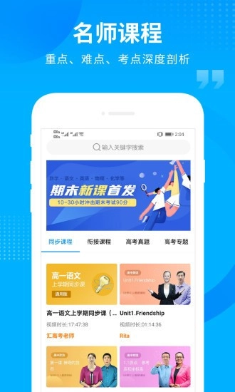 汇高考软件(4)