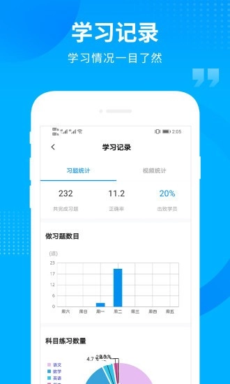 汇高考软件(5)