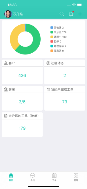易维帮助台手机版图1
