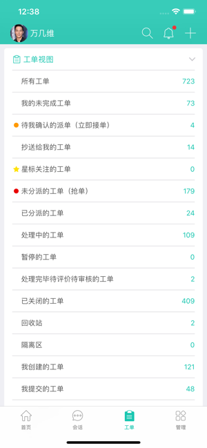 易维帮助台手机版图2
