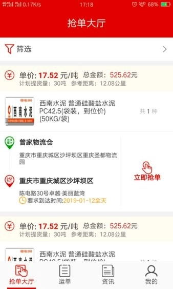 大水泥司机版图1