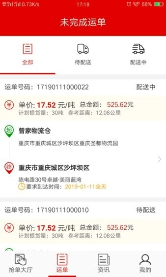 大水泥司机版图2