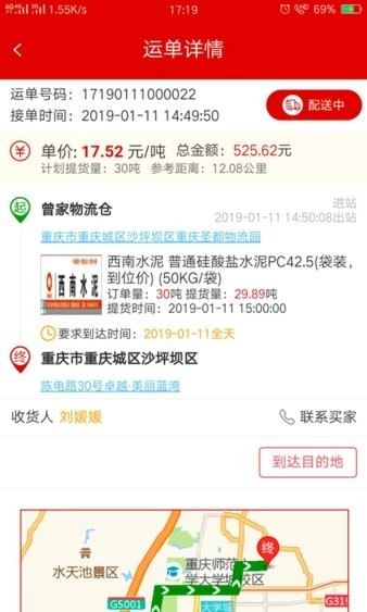 大水泥司机版图3