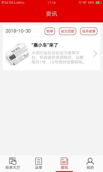 大水泥司机版图4