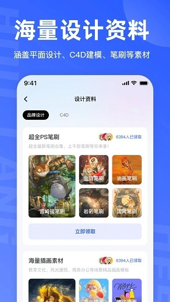 后浪学设计软件安卓直装版图1