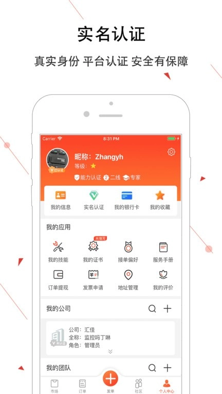 神州邦邦接单平台手机正版图3