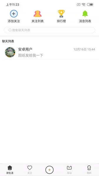 LOZ拼生活软件手机最新版(1)