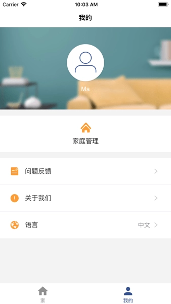 环境空气检测安卓图1