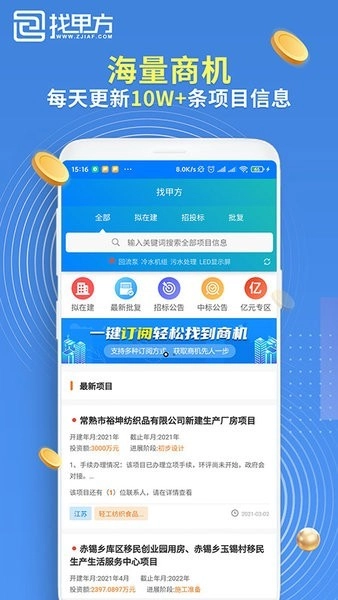 找甲方平台图1