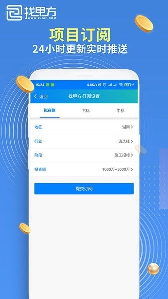 找甲方平台图3