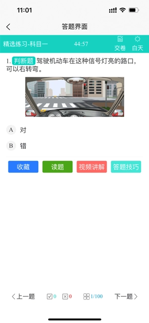 爱考仕交规图4