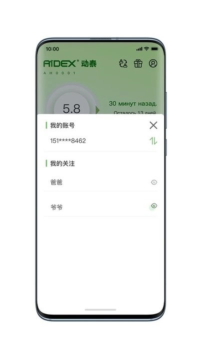 微泰动泰血糖仪图1