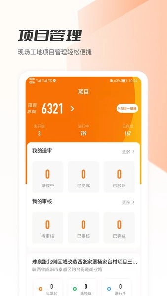 筑术云教育管理平台官方正版图1