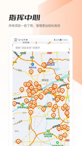 筑术云教育管理平台官方正版图3