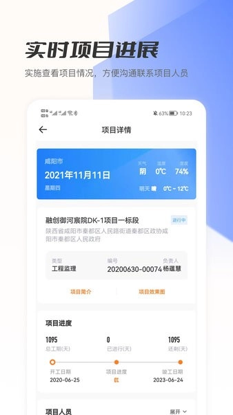 筑术云教育管理平台官方正版图4