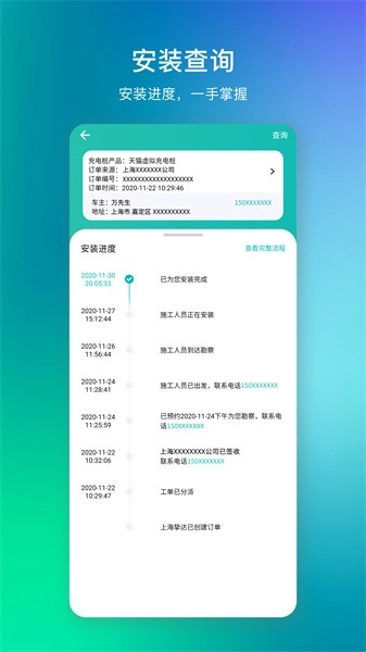 桩到家软件图4