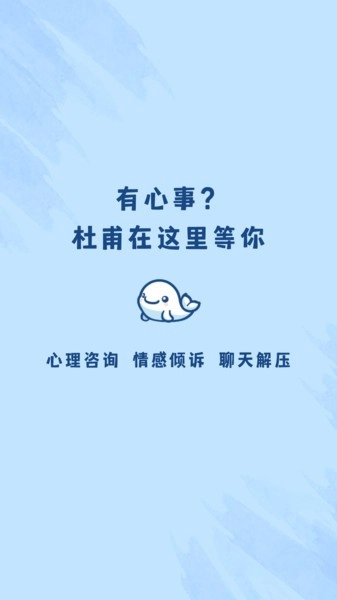 杜甫倾诉图1