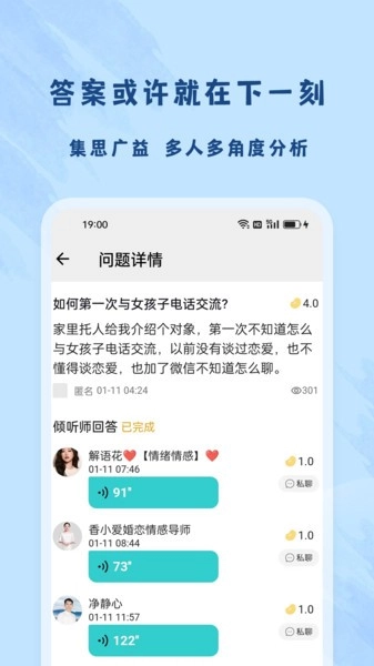 杜甫倾诉图2