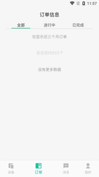普诺得新能源充电桩图2