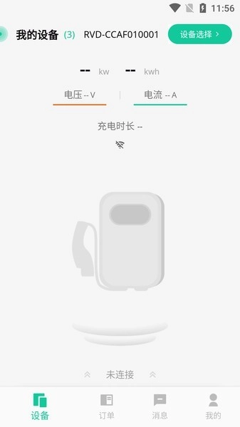普诺得新能源充电桩图4