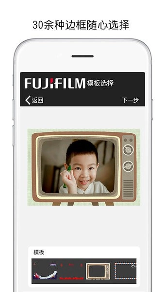 富士打印机手机图1